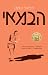 הבמאי