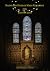 Catholic Daily and Sunday Mass Readings for August 2026 by Williams Ford