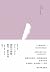 愤怒与神秘:勒内 · 夏尔诗选