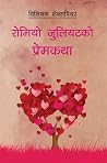 रोमियो जुलियटको प्रेमकथा [Romeo Juliet ko Prem Katha] by William Shakespeare