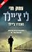 עמוק מידי (ג'ק ריצ'ר, #29)