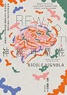 Rewire-神經可塑性：用神經科...