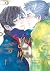 Yuki to Matsu, Vol. 1