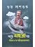 অতো সহজ নয় by শুভ দাশগুপ্ত