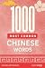 The Chinese Reader: The 100...