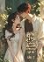 สลัดรักสามีเฮงซวยไปเป็นเถ้าแก่เนี้ย ยุค 80 เล่ม 2
