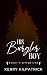 His Burgler Boy: MM Daddy/L...