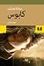 کابوس