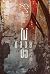 ไม่ปล่อยมือ เล่ม 2
