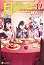 Tsukimichi: Moonlit Fantasy (Light Novel), Vol. 19