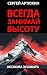 Аксиома Эскобара: всегда за...