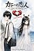 Kani no Koibito: Love is Pi...