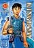 Kingdom, Vol. 12