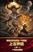 上古神話 by Warren Fu
