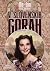 V slovenskih gorah by Milica Jakovljević Mir-Jam