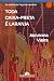 Toda caixa-preta é laranja (Portuguese Edition)