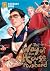 The Way of the Househusband, Vol. 16