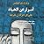 أسرار عن الحياة: على كل امر...