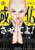 Yakuza Zen - Tome 1