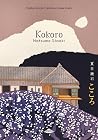 Kokoro