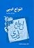 انواع ادبی