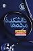 دانشکده مرده‌ها