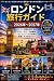 LONDON TRAVEL GUIDE