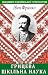 Грицева шкільна наука. Шедеври української літератури (Ukrainian Edition)