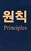 Principles: On the Art of t...