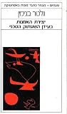 יצירת האמנות בעיד...