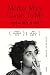 Mother Mary Comes to Me (Korean Edition)