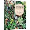 Plant Collector's Guide: An Advanced Guide for Indoor Foliage Plant Enthusiasts (Chinese Edition)