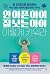 Healthy Kids, Happy Kids: A...