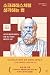 How to Think Like Socrates