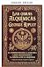 The Alchemical Works of Geo...
