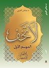 لا تخف، الموسم ال...