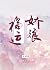 Lady of Fortune, Jiao Niang