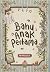 Bahu Anak Pertama by Armaraher