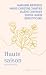 Haute saison: Textes inédits (French Edition)