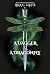 A Dagger and A Dragonfly by Lina C. Eleste