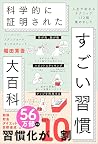 ハーバード、スタンフォード、オック...