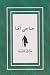 حاجی آقا by صادق هدایت