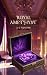 Royal Amethyst