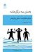به سان سه در‌گل‌مانده by Marco Falaguasta