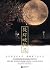 提灯映桃花（上、下）