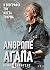 Άνθρωπε αγάπα by Θάνος Κανούσης Άνθρωπε αγάπα by Θάνος Κανούσης