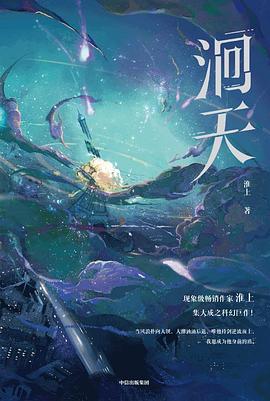 洄天 第一册