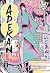 Adekan 20 by Tsukiji Nao