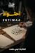 احتواء by نهى طلعت احتواء by نهى طلعت
