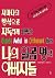 Bloody Awful in Different Ways (Korean Edition)